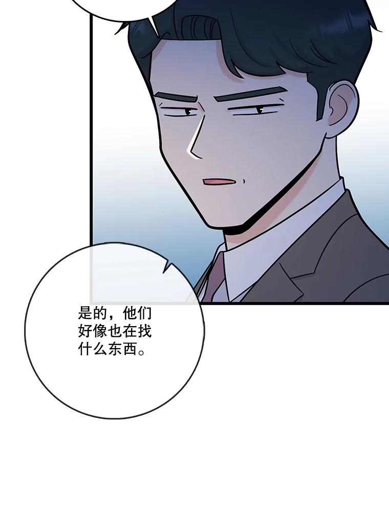 《请守护我》64.失去联系 第11页