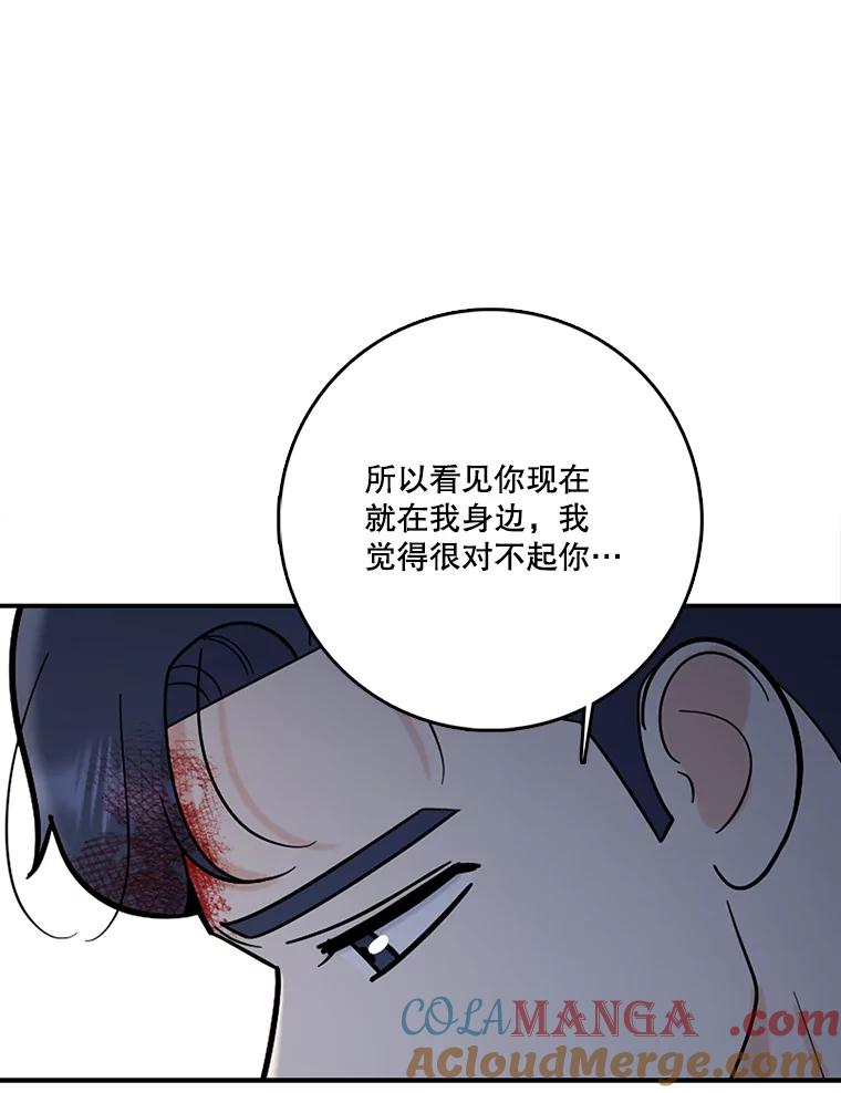 《请守护我》64.失去联系 第49页