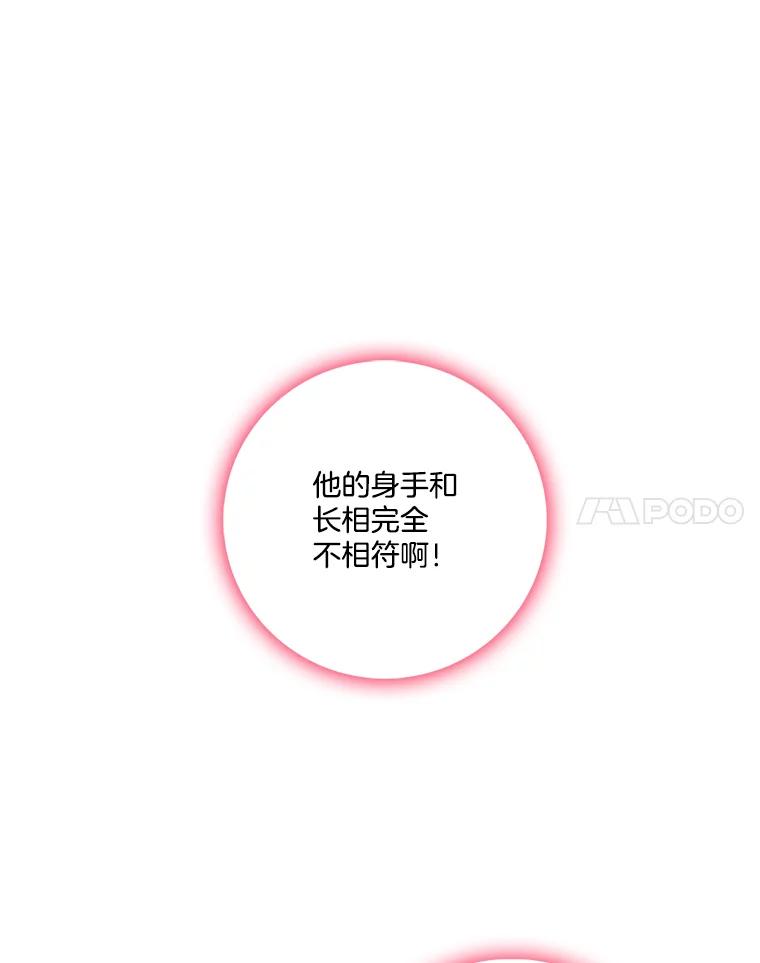 《请守护我》64.失去联系 第91页