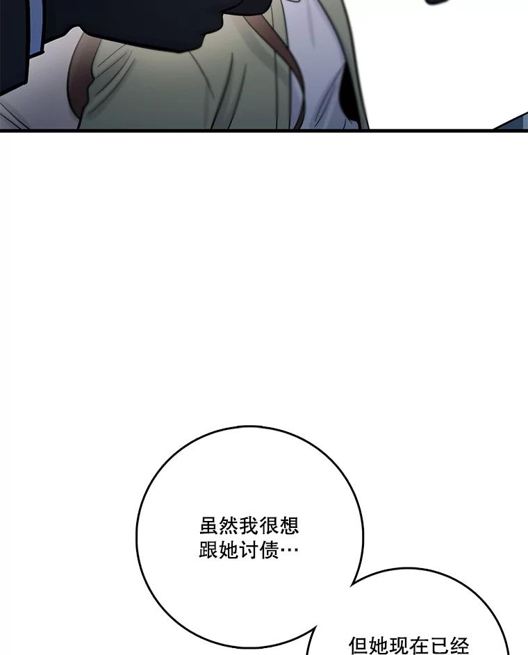 《请守护我》64.失去联系 第59页