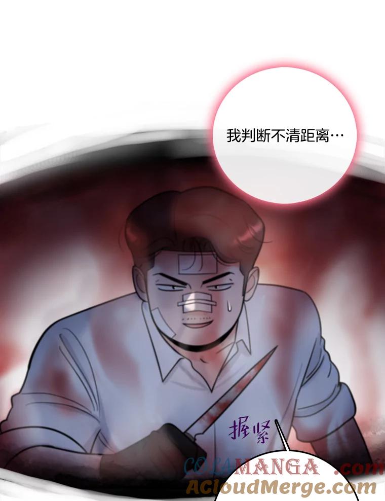 《请守护我》64.失去联系 第109页