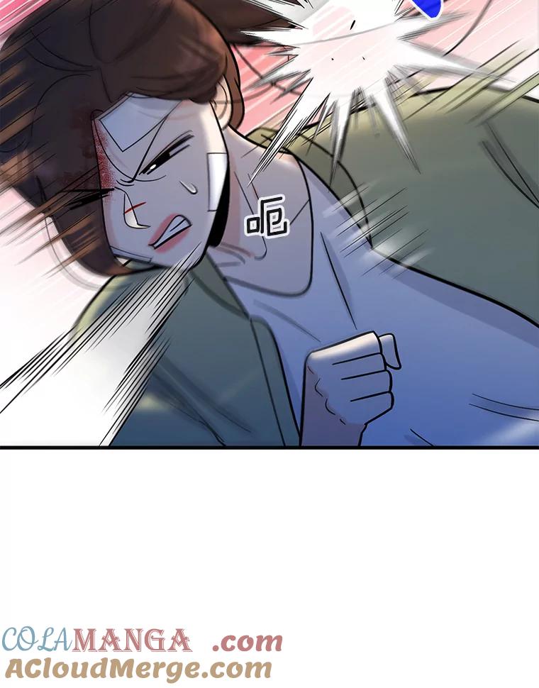 《请守护我》64.失去联系 第85页