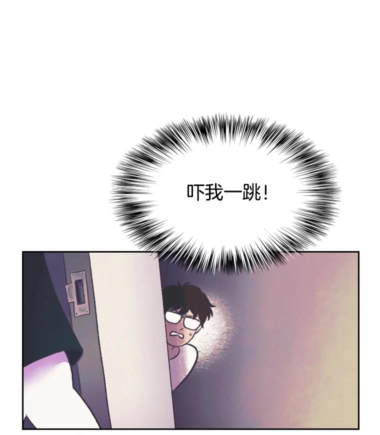 《欢迎收看书生秀》65.阴谋 第71页