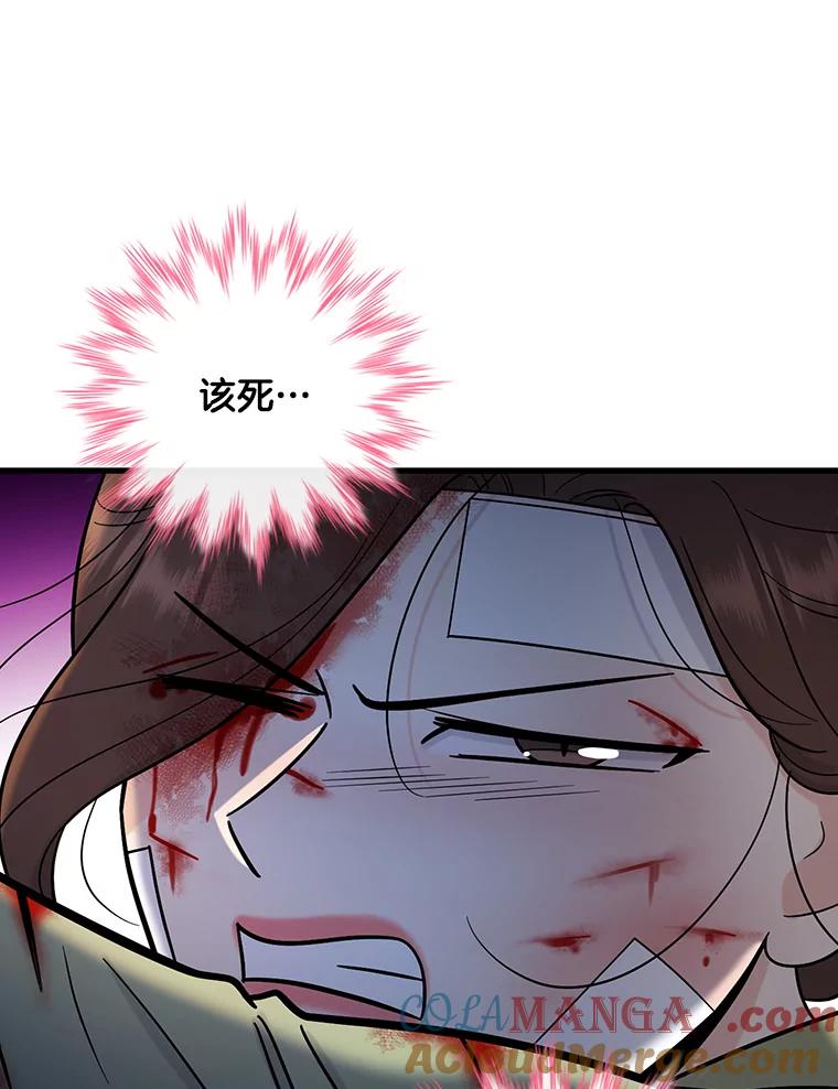 《请守护我》64.失去联系 第117页
