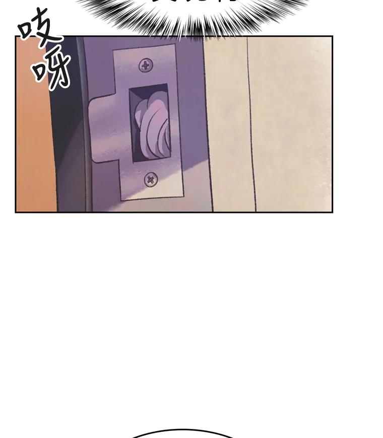 《欢迎收看书生秀》65.阴谋 第75页