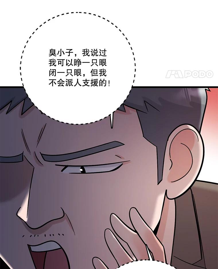 《请守护我》64.失去联系 第98页