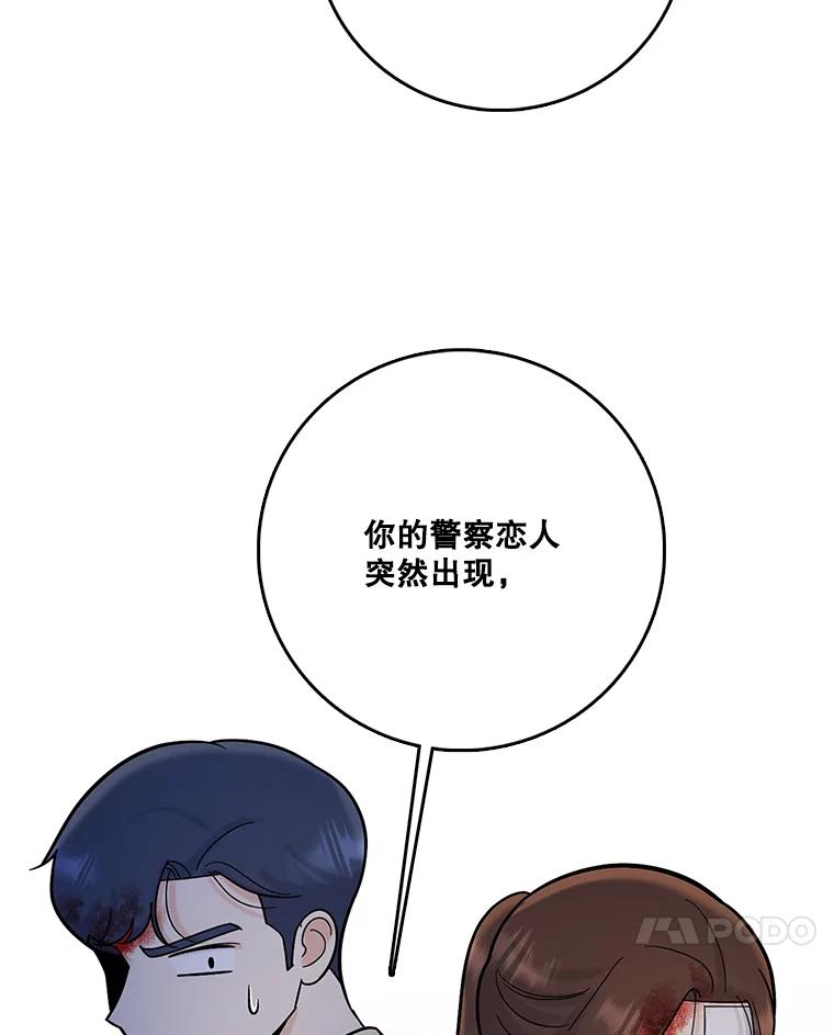 《请守护我》64.失去联系 第64页