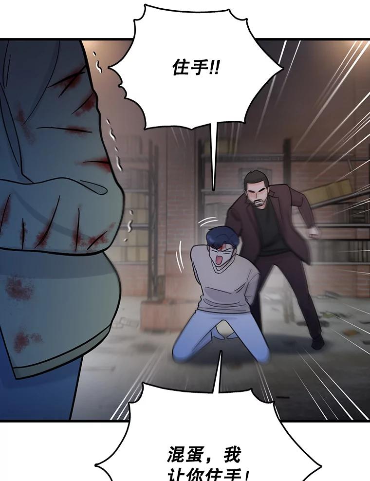 《请守护我》64.失去联系 第106页