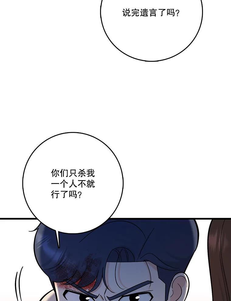 《请守护我》64.失去联系 第55页