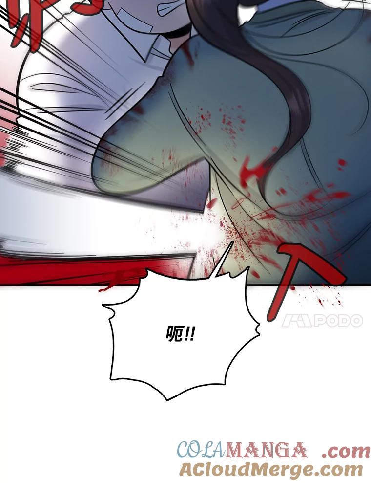 《请守护我》64.失去联系 第121页