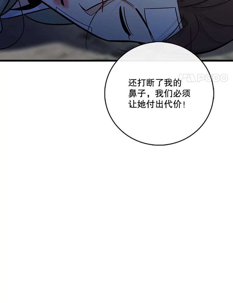 《请守护我》64.失去联系 第4页