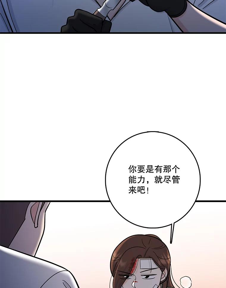 《请守护我》64.失去联系 第80页