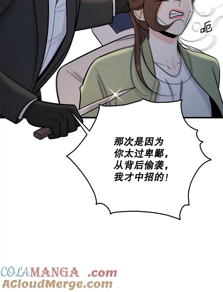 《请守护我》64.失去联系 第73页