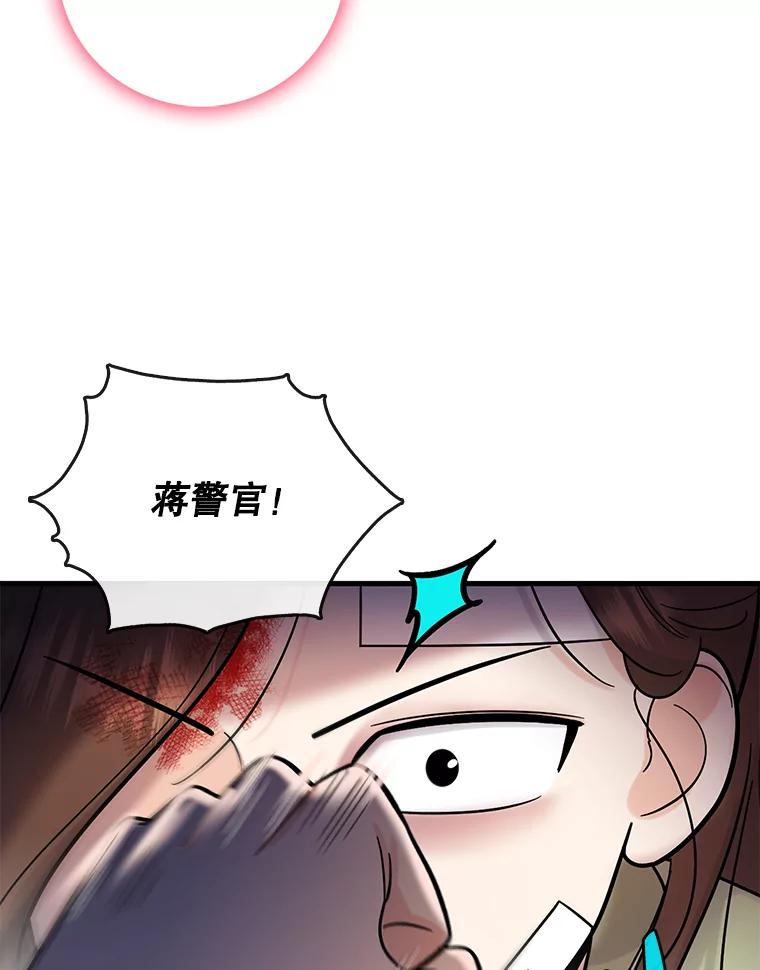 《请守护我》64.失去联系 第83页