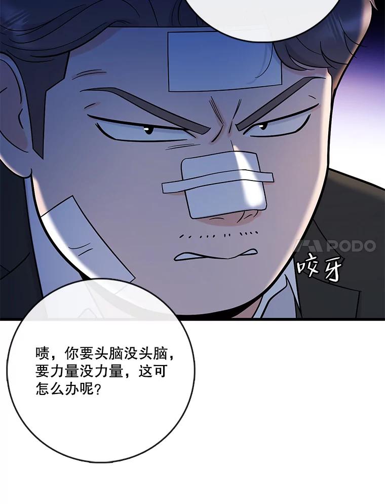 《请守护我》64.失去联系 第71页