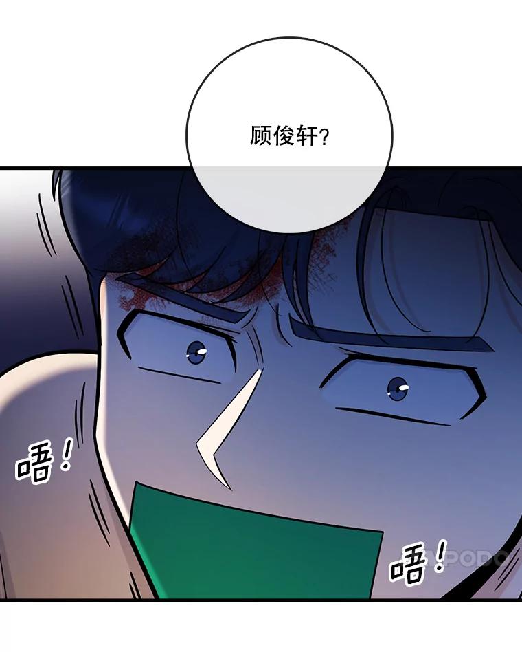 《请守护我》64.失去联系 第20页