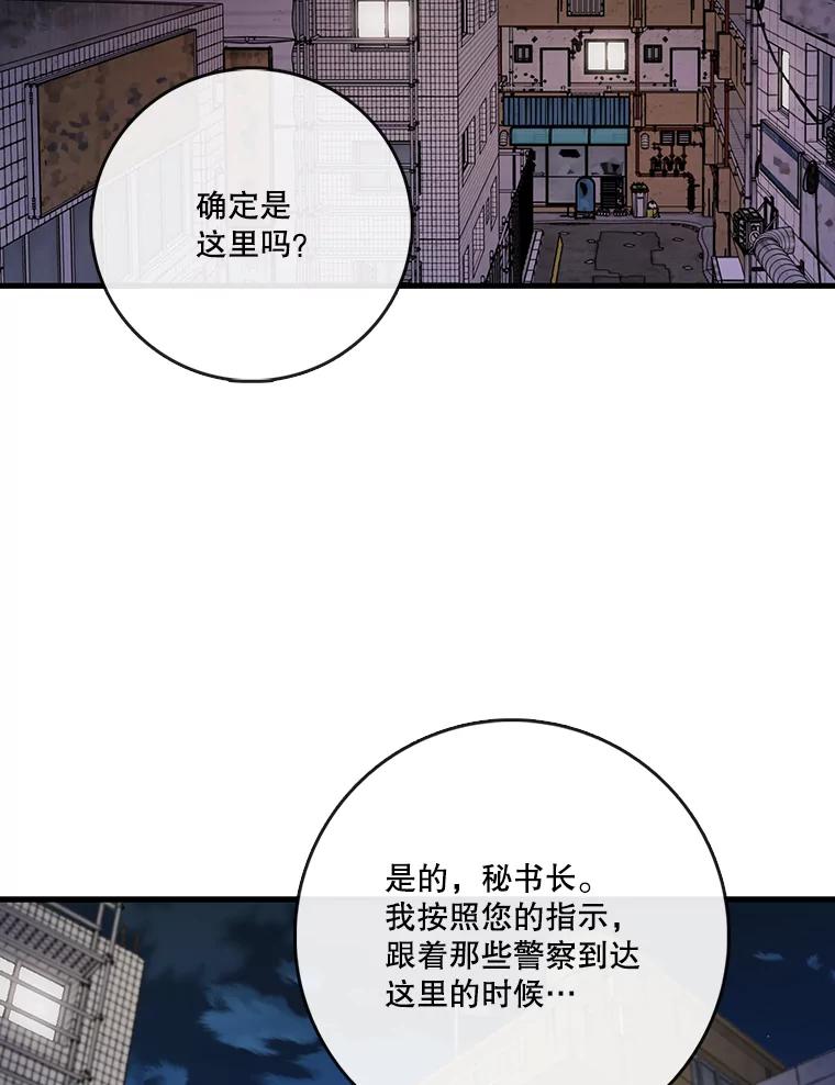 《请守护我》64.失去联系 第6页