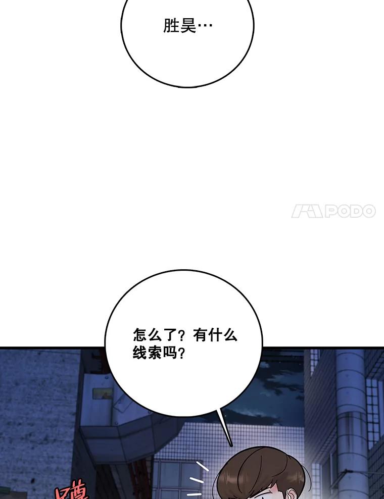 《请守护我》64.失去联系 第28页