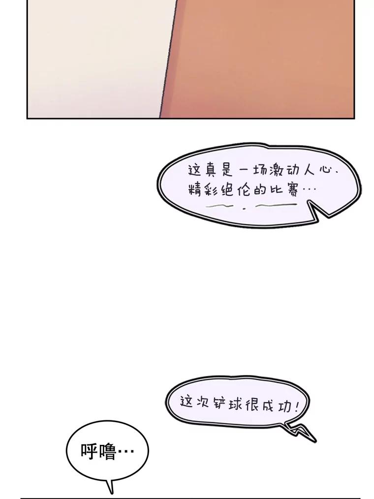 《欢迎收看书生秀》65.阴谋 第53页