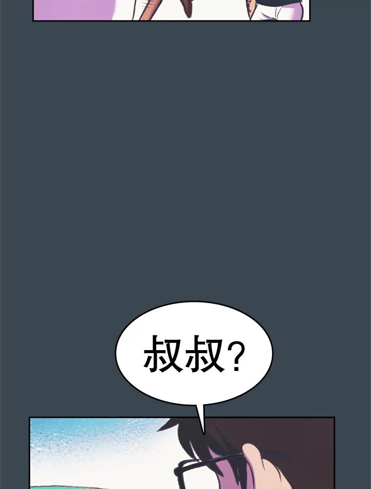 《欢迎收看书生秀》65.阴谋 第39页
