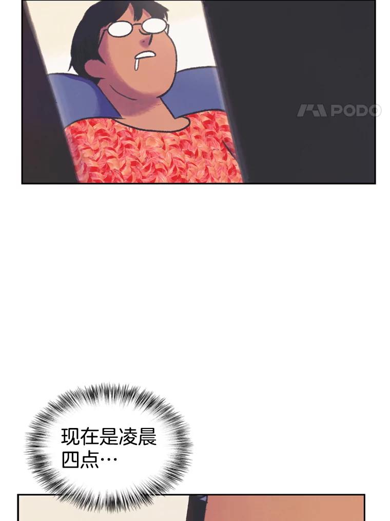 《欢迎收看书生秀》65.阴谋 第54页