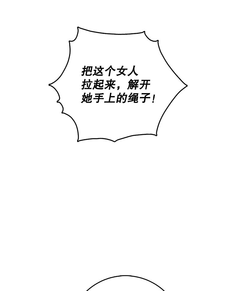 《请守护我》64.失去联系 第76页