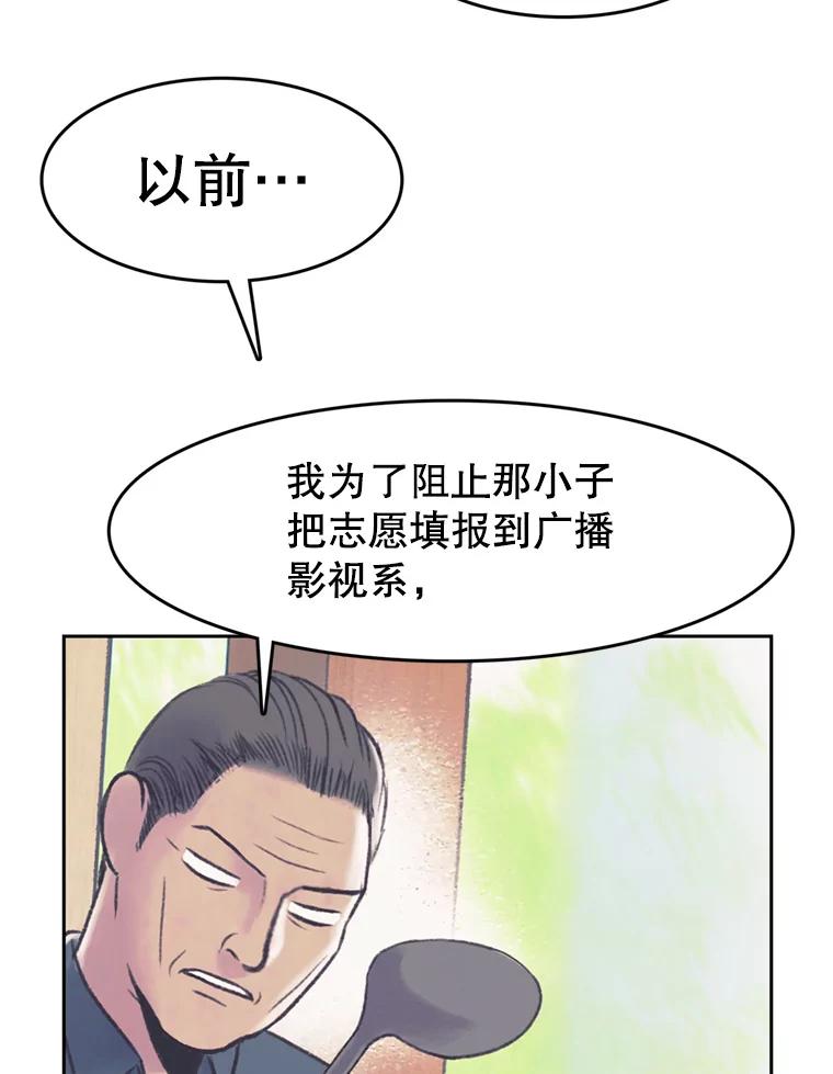 《欢迎收看书生秀》65.阴谋 第17页