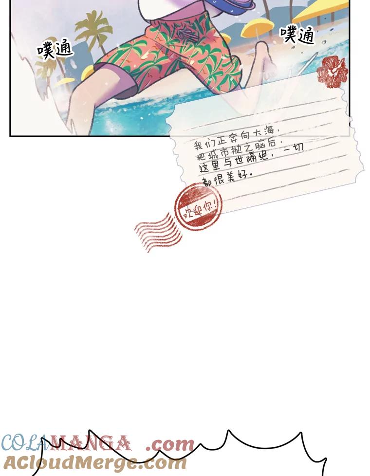 《欢迎收看书生秀》65.阴谋 第4页