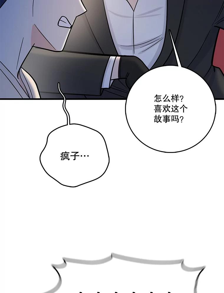 《请守护我》64.失去联系 第67页