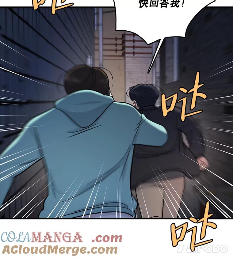 《请守护我》64.失去联系 第25页