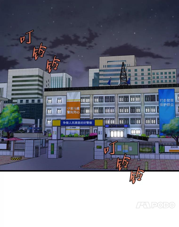 《请守护我》64.失去联系 第94页