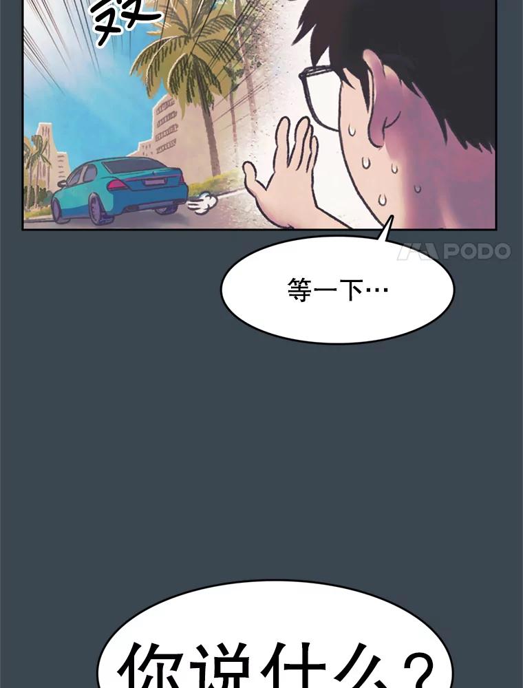 《欢迎收看书生秀》65.阴谋 第41页