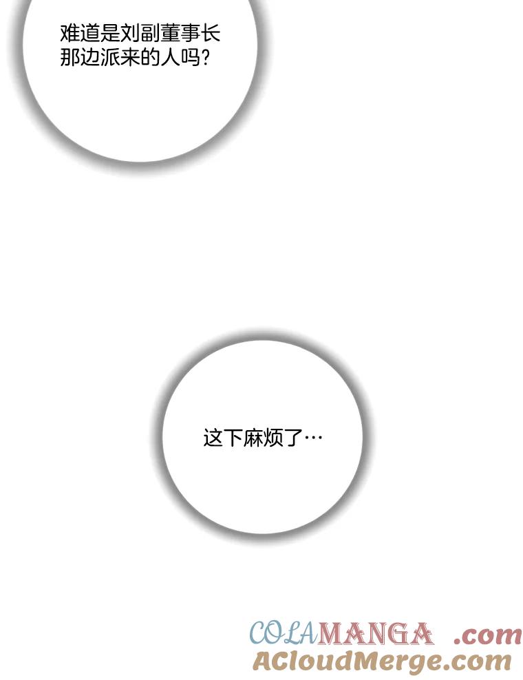 《请守护我》64.失去联系 第13页