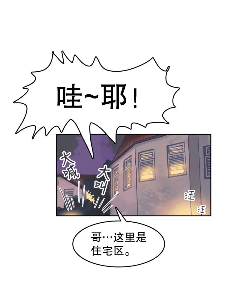 《欢迎收看书生秀》65.阴谋 第29页