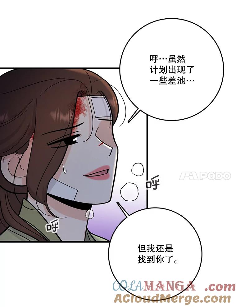 《请守护我》64.失去联系 第41页