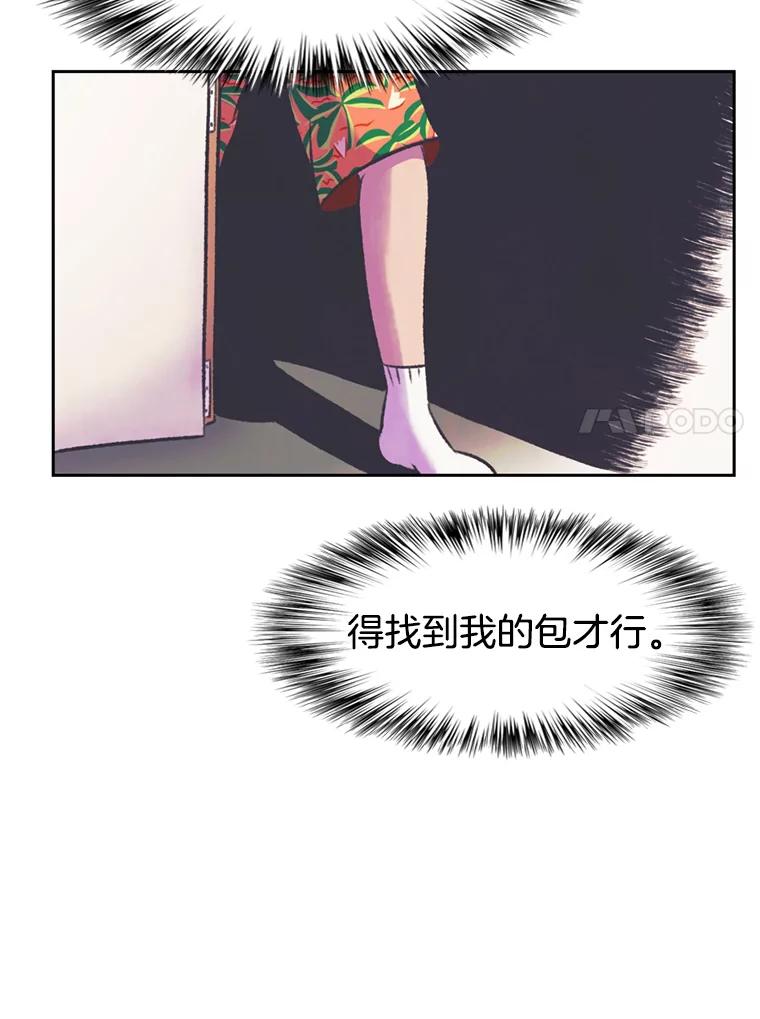 《欢迎收看书生秀》65.阴谋 第57页