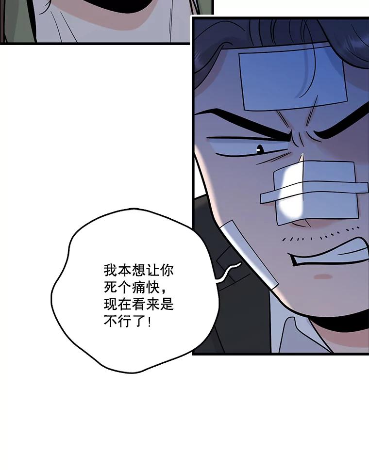 《请守护我》64.失去联系 第75页