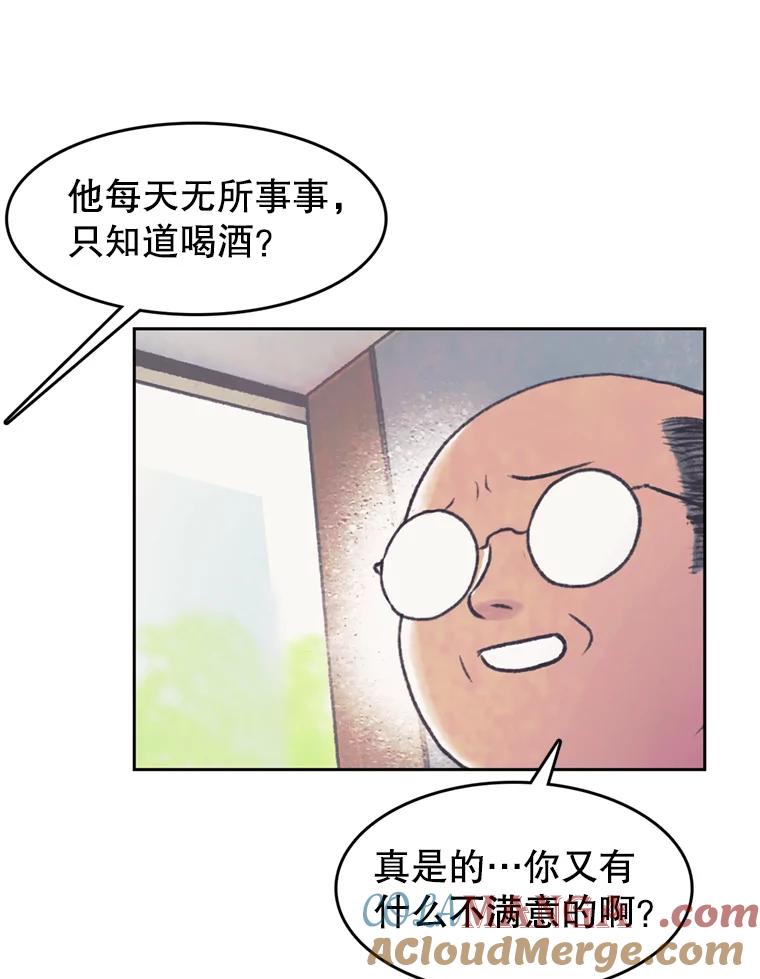 《欢迎收看书生秀》65.阴谋 第16页