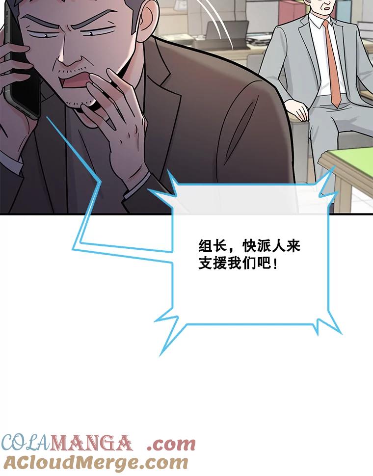 《请守护我》64.失去联系 第97页