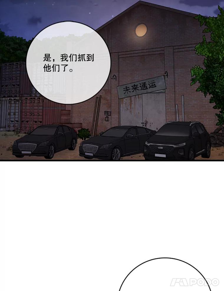 《请守护我》64.失去联系 第35页