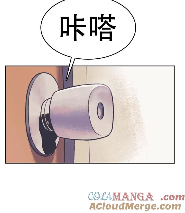 《欢迎收看书生秀》65.阴谋 第76页