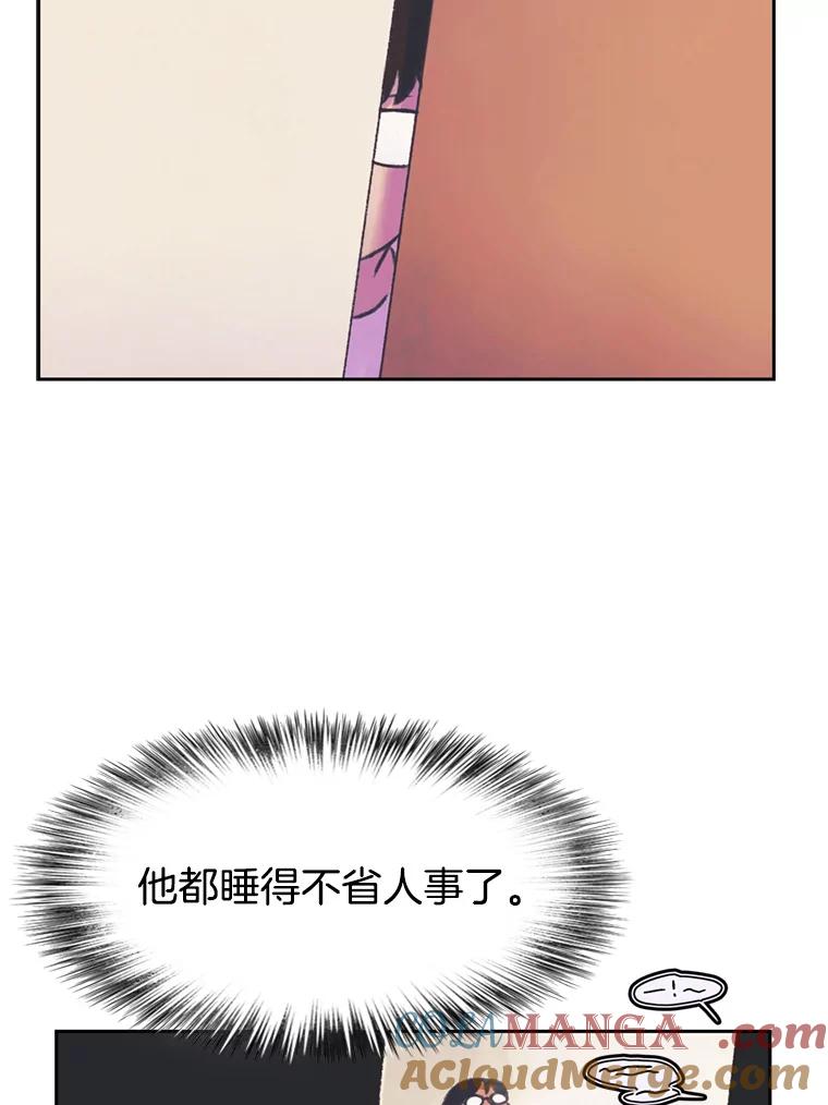 《欢迎收看书生秀》65.阴谋 第55页