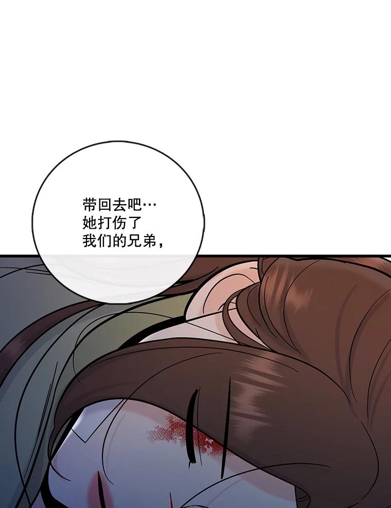 《请守护我》64.失去联系 第3页
