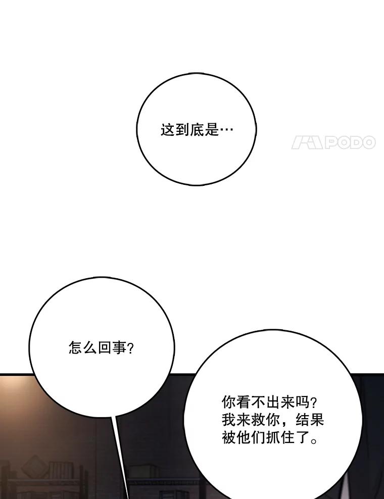《请守护我》64.失去联系 第38页
