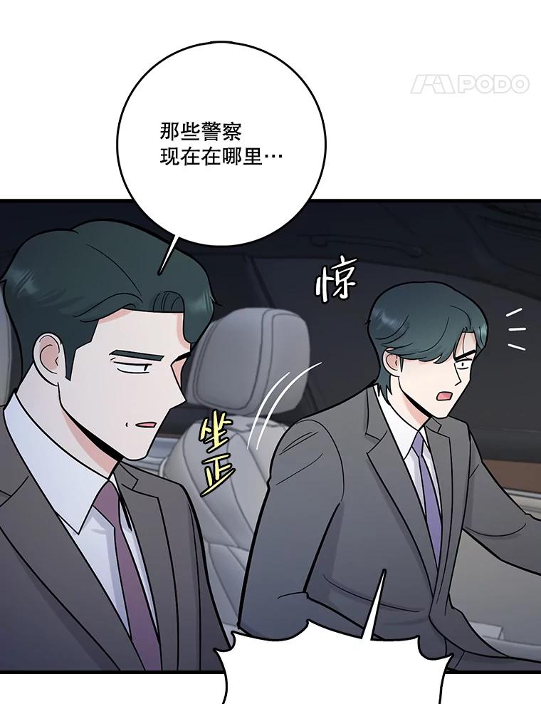《请守护我》64.失去联系 第14页