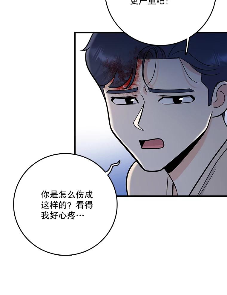 《请守护我》64.失去联系 第40页