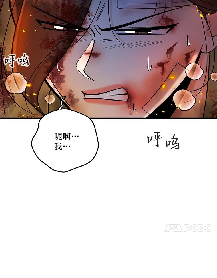 《请守护我》65.抢救 第40页