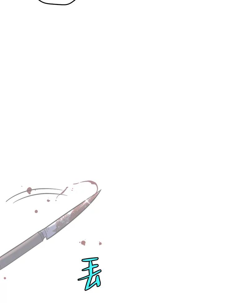 《请守护我》65.抢救 第18页