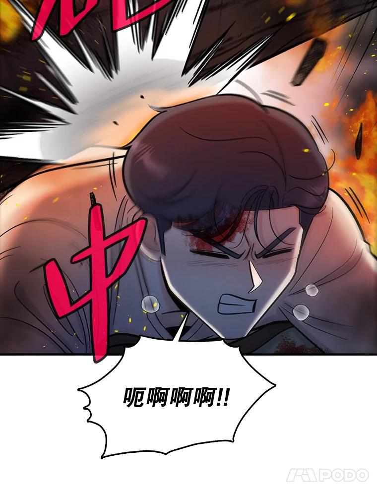 《请守护我》65.抢救 第54页