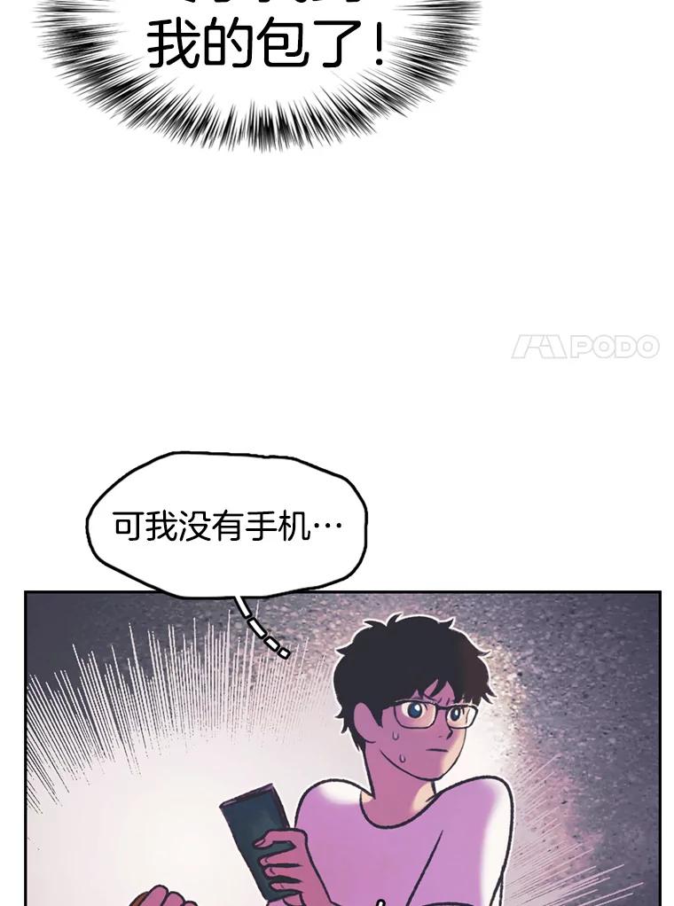 《欢迎收看书生秀》66.成功逃脱 第11页